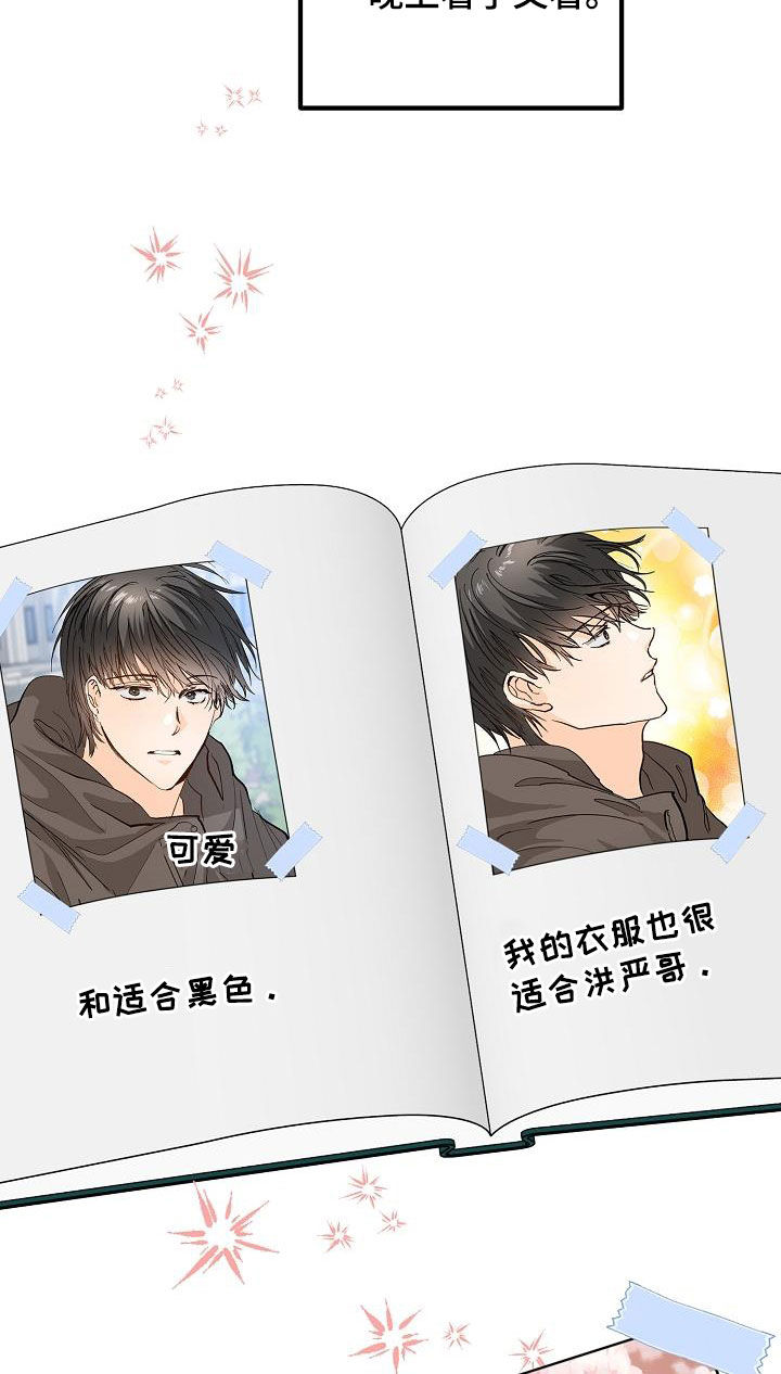 心动的距离漫画,第66话1图