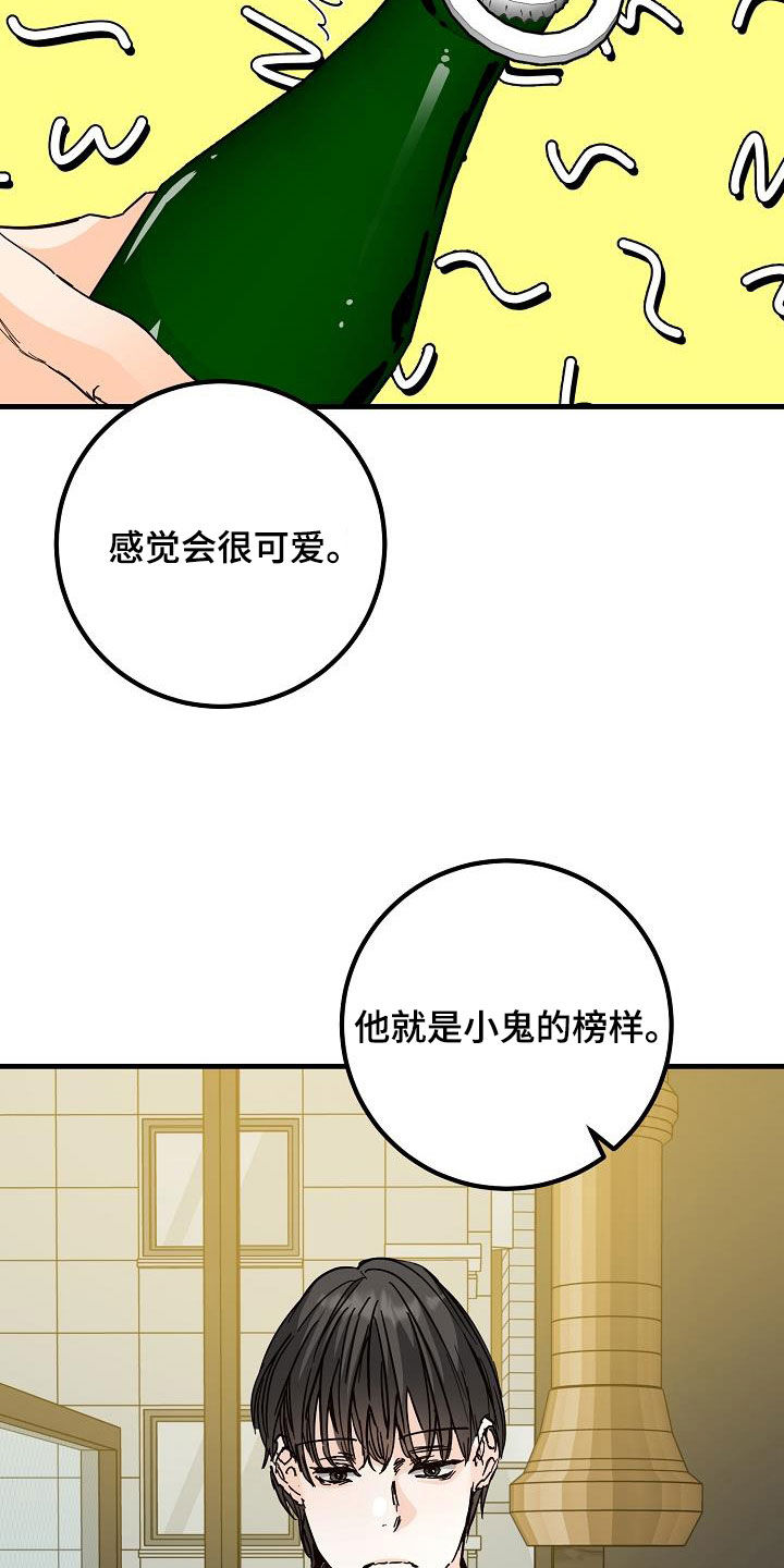 心动的距离漫画,第54话1图