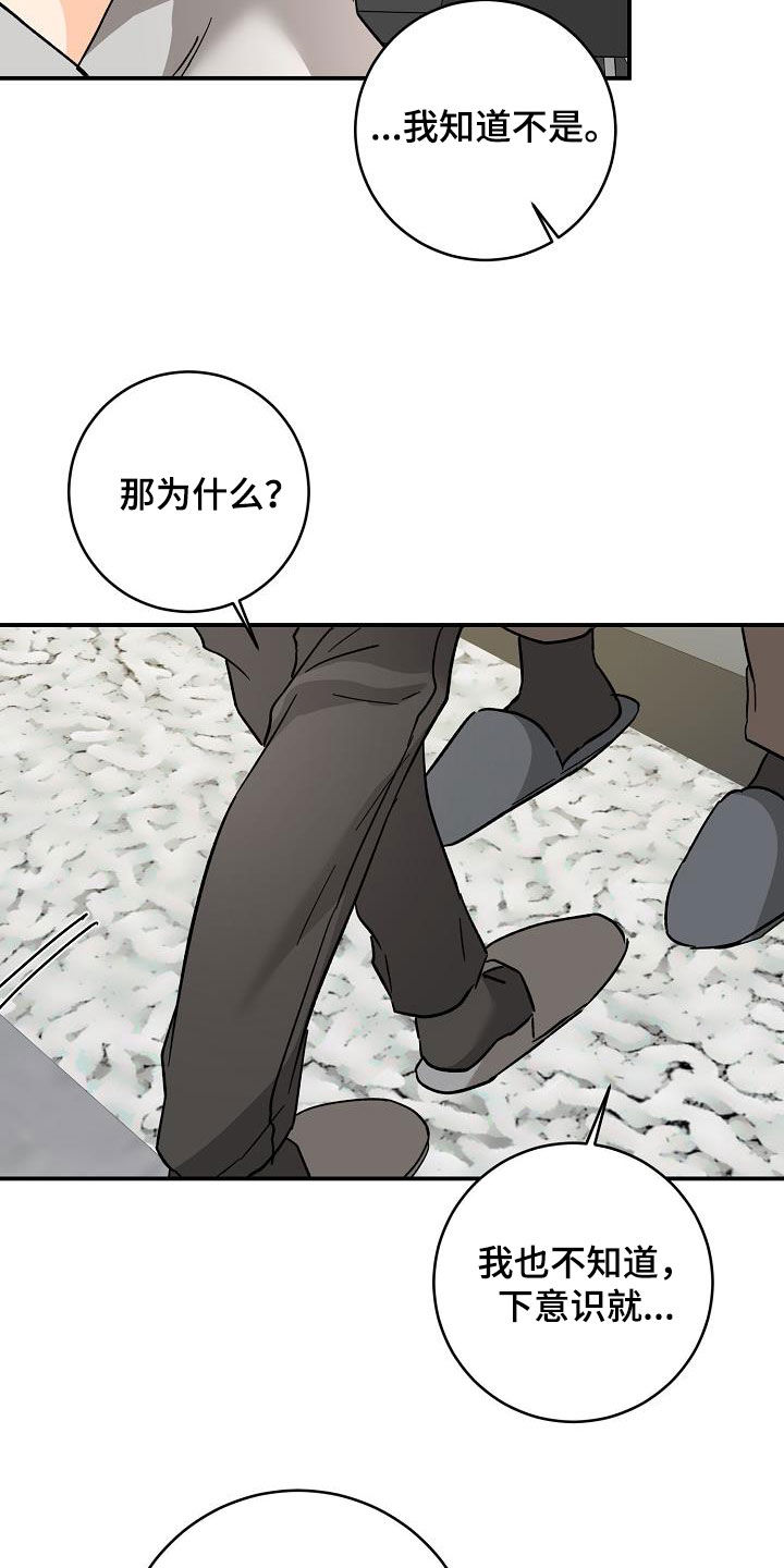 心动漫画,第115话2图