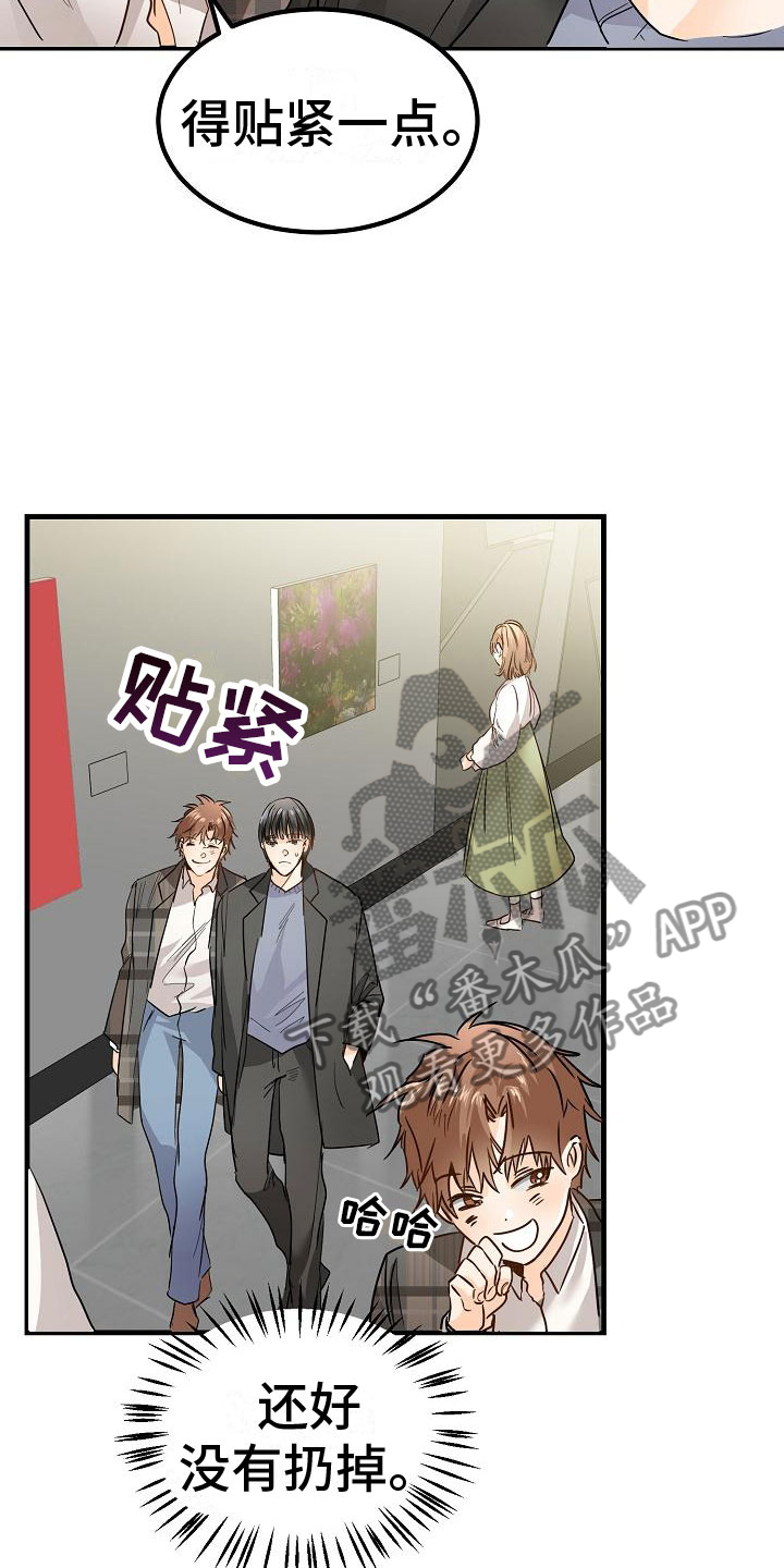 心动的大结局漫画,第4话2图