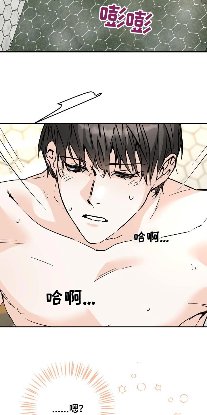 心动的距离漫画,第126话2图