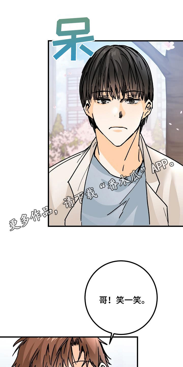 心动的距离漫画,第40话1图