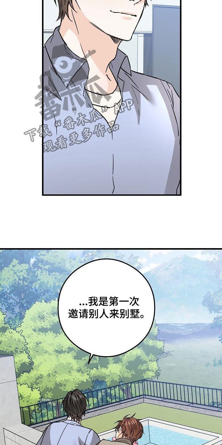 心动的句子经典语录漫画,第85章：荣幸2图