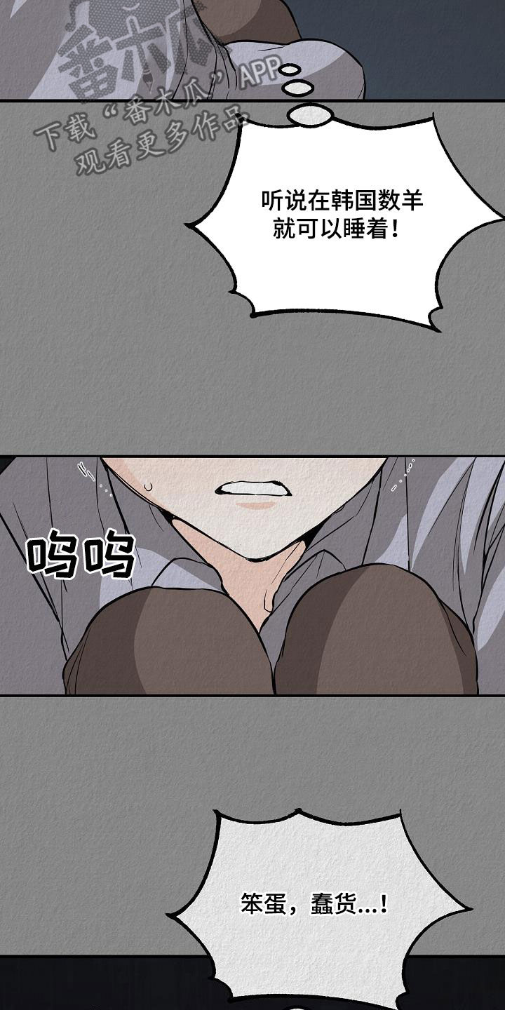 心跳的距离漫画,第64话2图