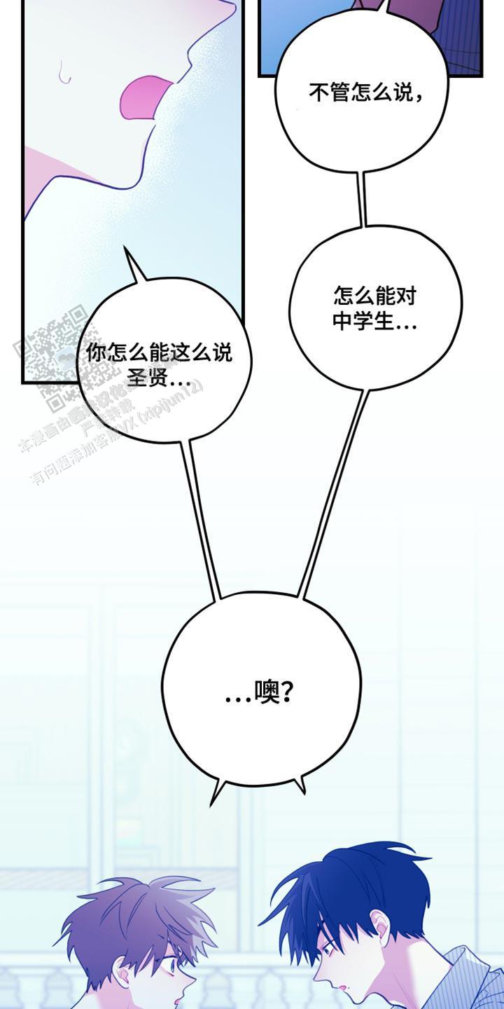 梨花盛开的爱又名漫画,第75话2图