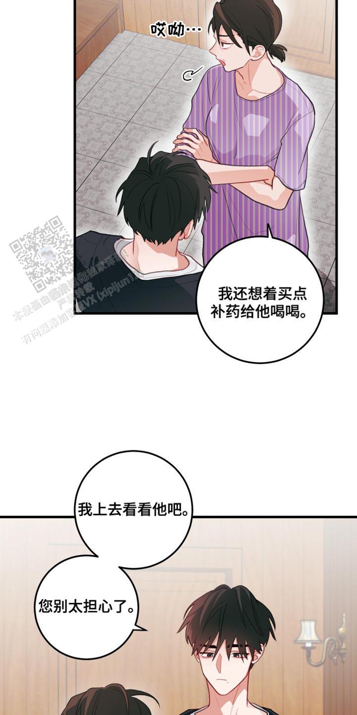 梨花盛开的时节阅读答案漫画,第65话2图