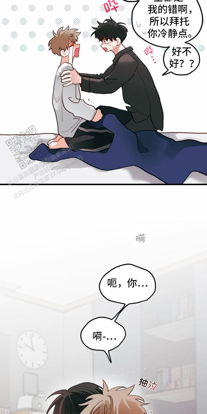 梨花盛开的爱漫画,第104话1图