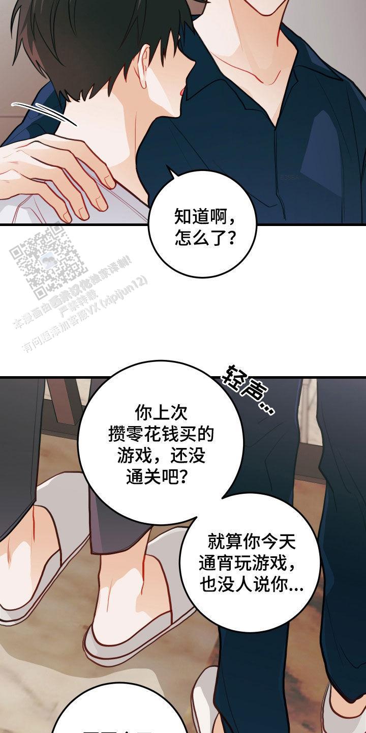 梨花盛开的爱漫画解说漫画,第55话2图