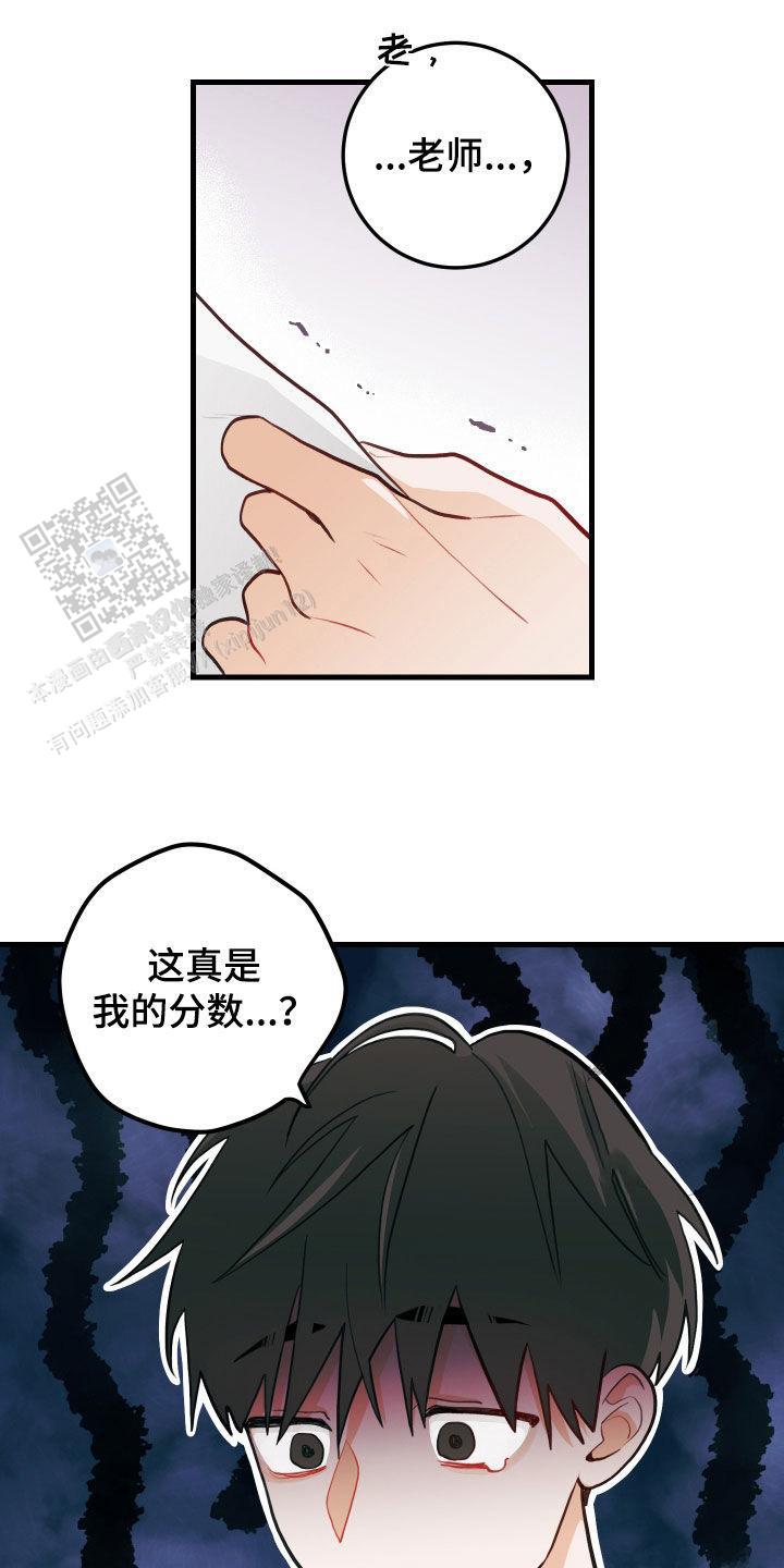 梨花盛开的爱在画涯叫什么漫画,第54话2图