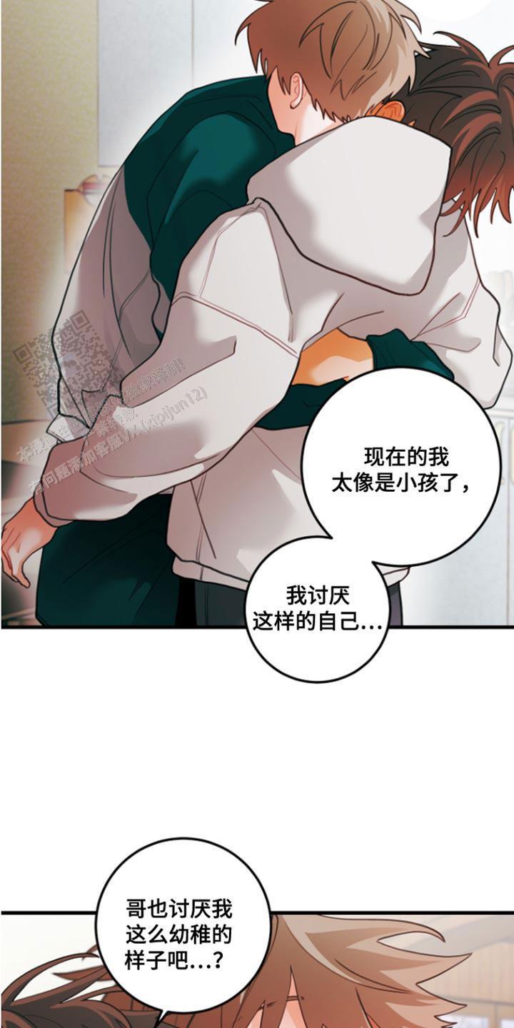 梨花盛开的爱漫画免费观看下拉式漫画,第80话1图