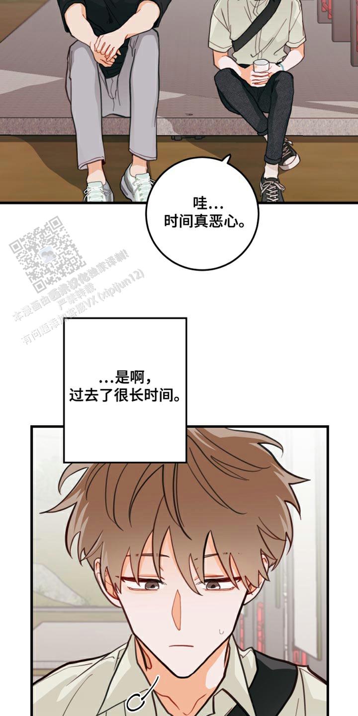 梨花盛开的爱全集漫画免费第八集漫画,第16话1图