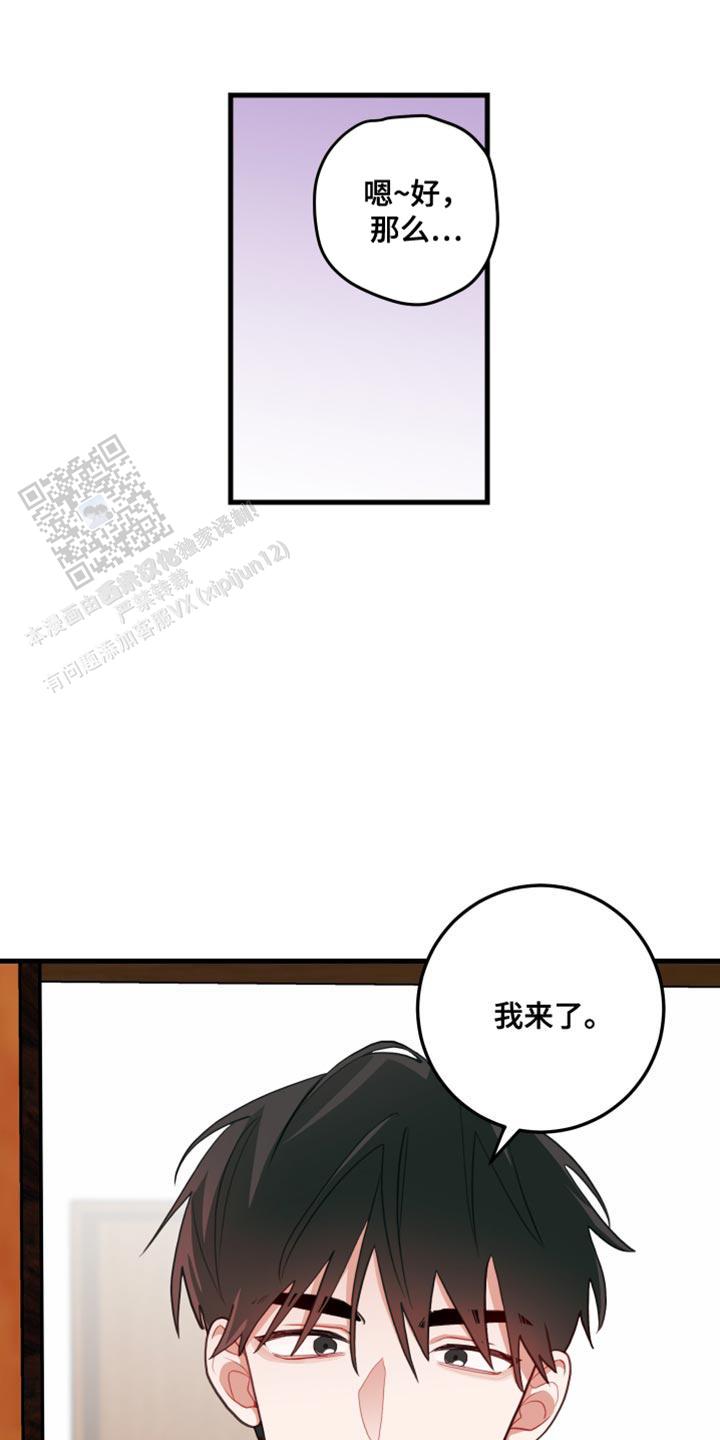 梨花盛开的时节阅读答案漫画,第65话1图