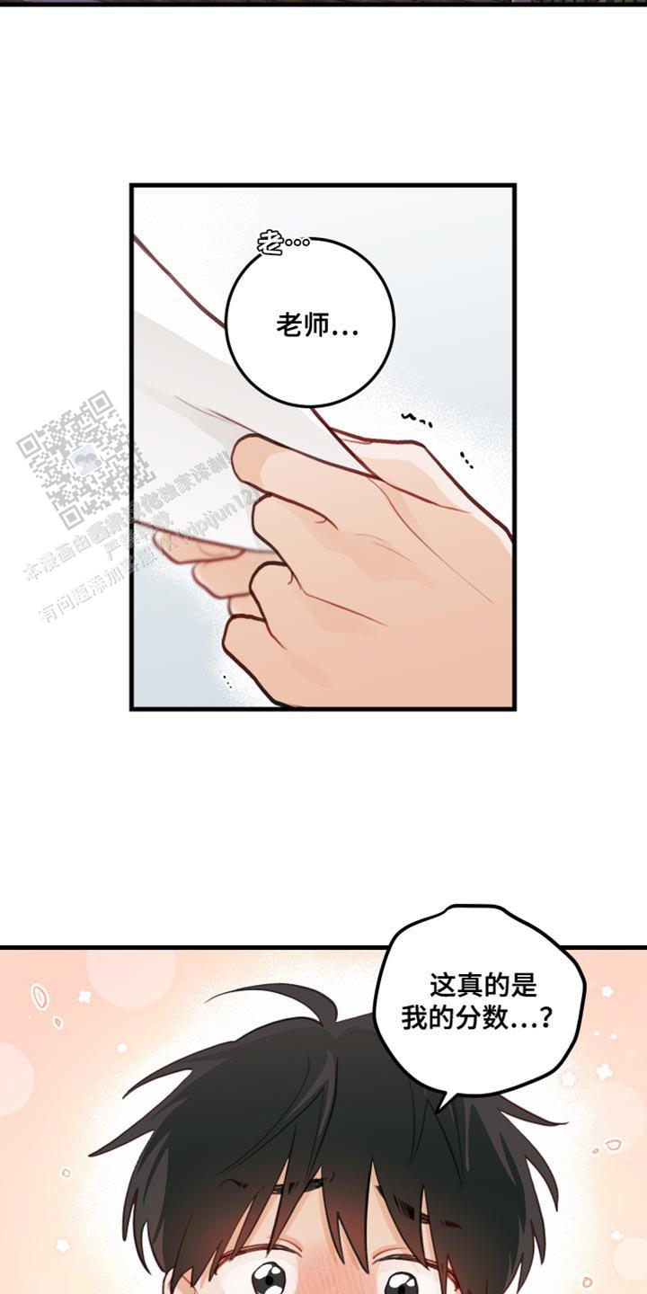 梨花盛开的爱是1v1吗漫画,第38话2图