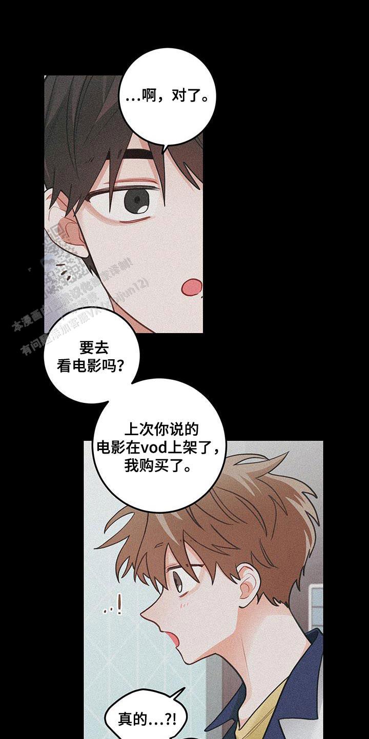 梨花盛开的爱漫画,第98话1图