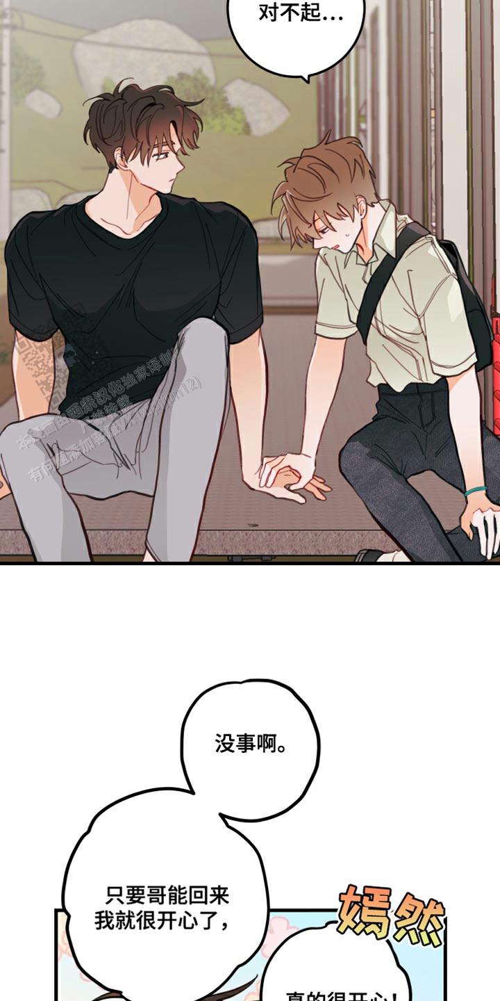 梨花盛开的爱韩漫漫画,第17话2图