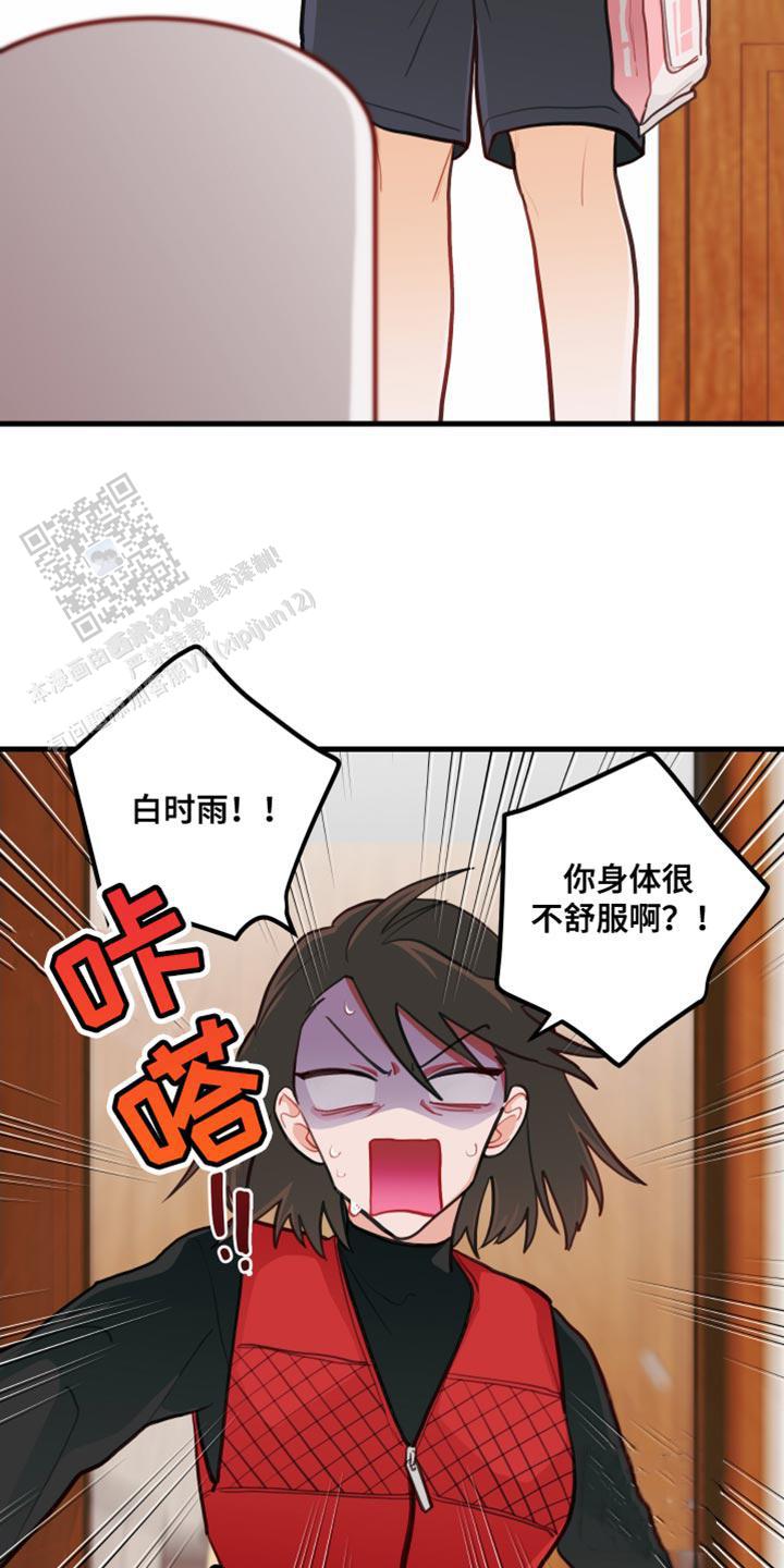 梨花盛开的爱漫画免费观看下拉式漫画,第30话2图