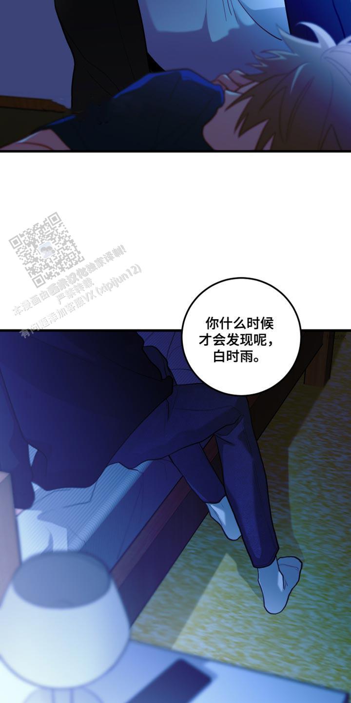 梨花盛开的爱漫画,第66话1图