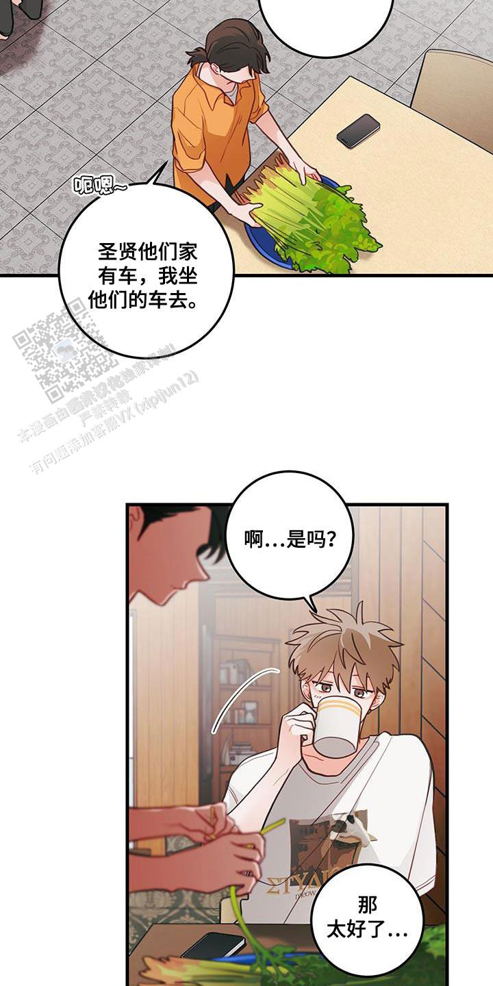 梨花盛开的爱为什么停更漫画,第90话2图