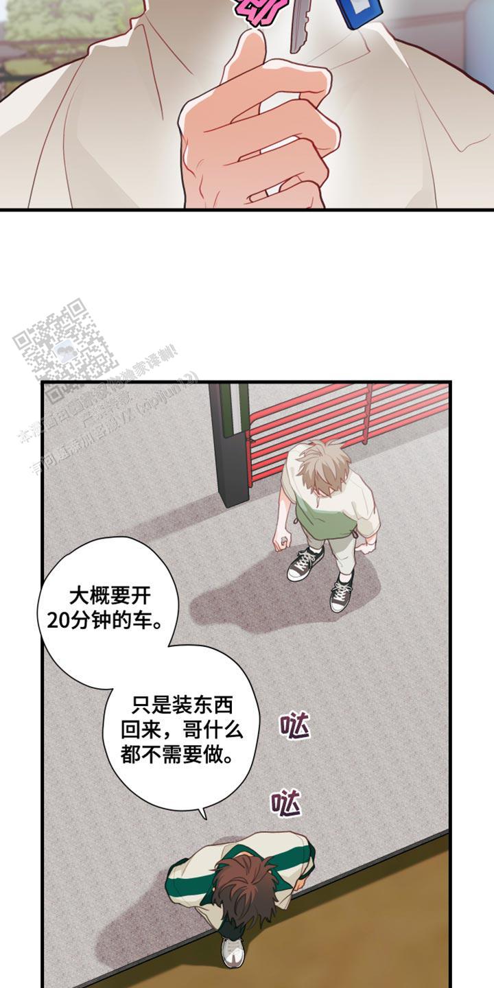 梨花盛开的爱韩漫漫画,第64话2图