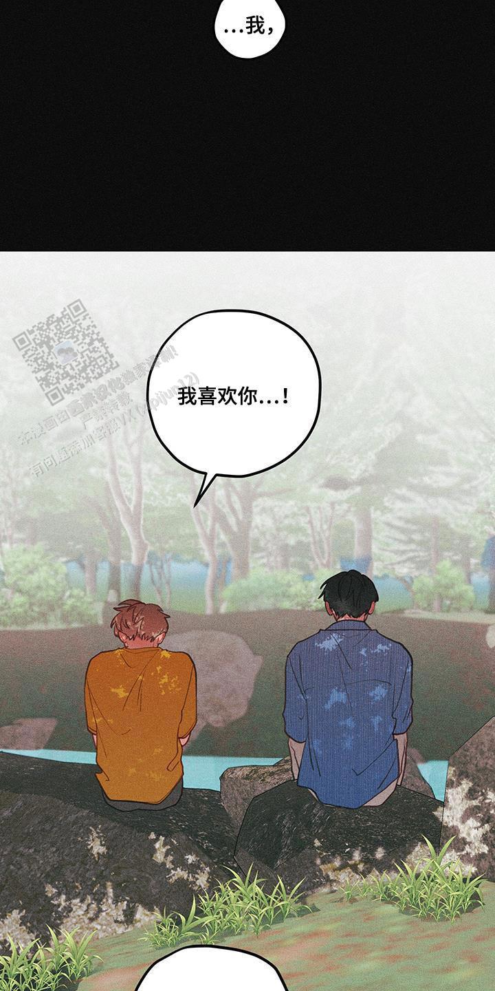 梨花盛开的爱是1v1吗漫画,第89话1图