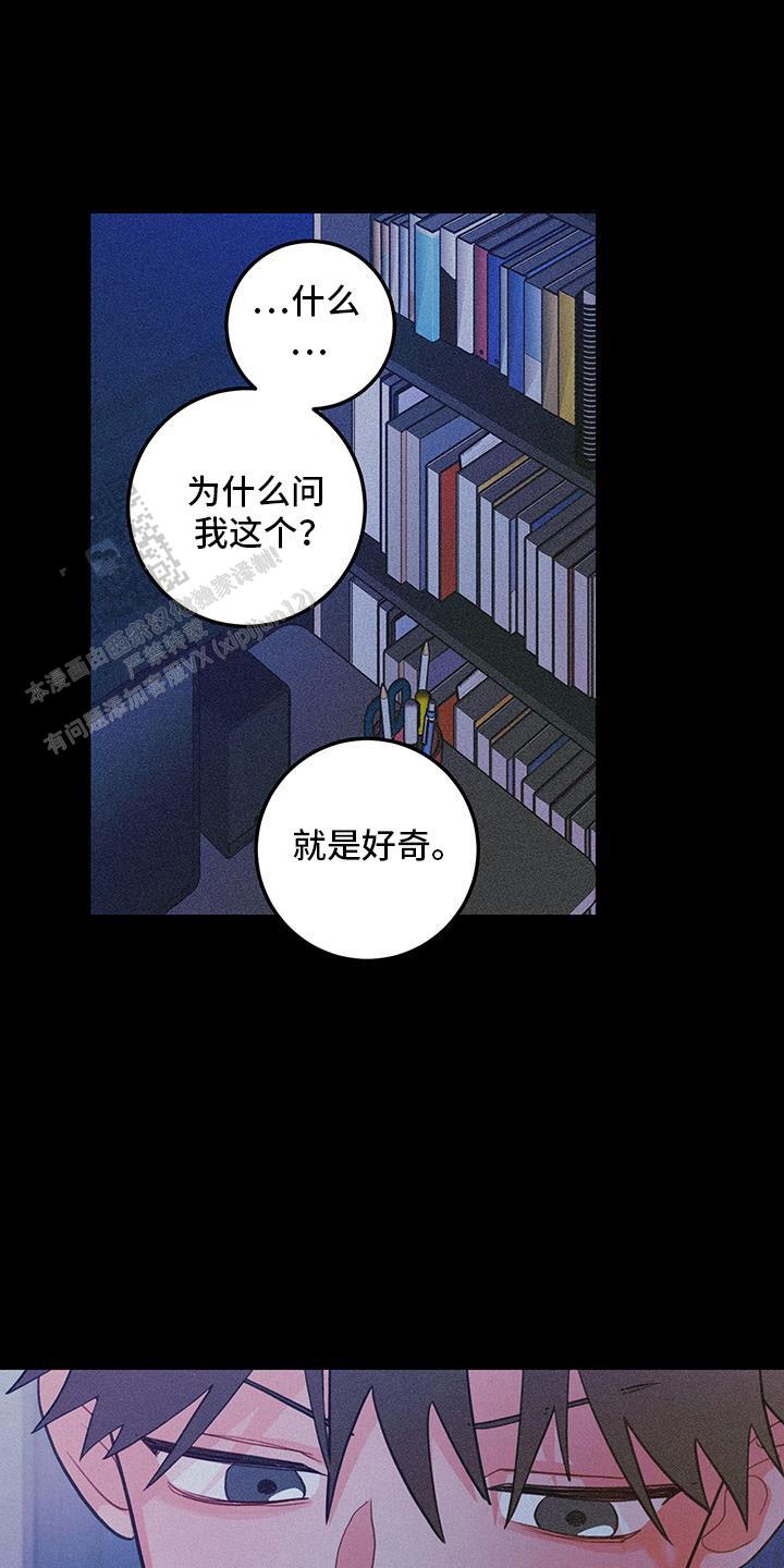 梨花盛开的爱图片漫画,第99话1图