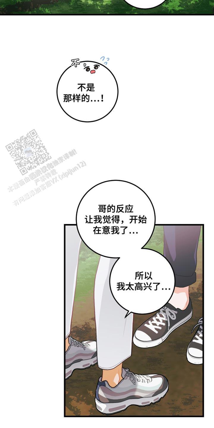 梨花盛开的爱漫画网盘漫画,第70话1图