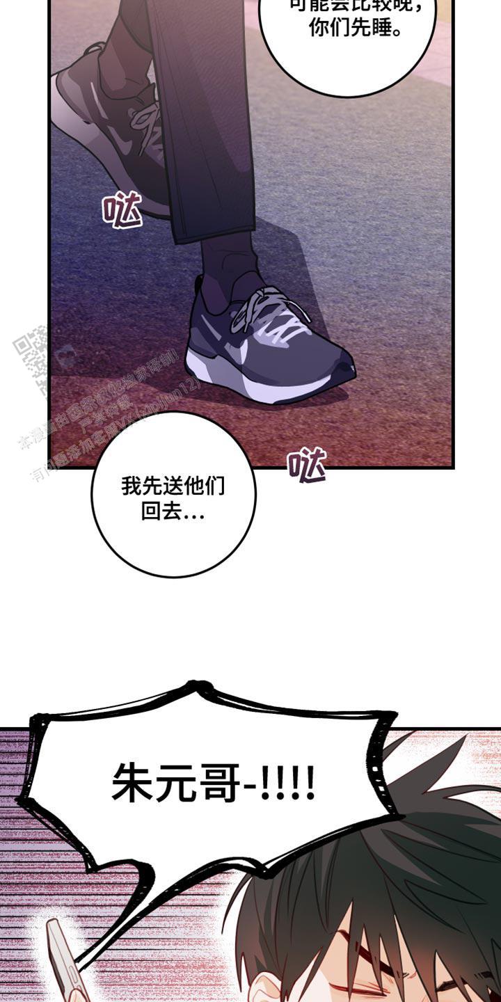 梨花盛开的抖音短视频漫画,第48话2图