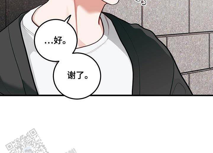 梨花盛开的爱漫画免费观看画涯爱心漫画,第91话2图