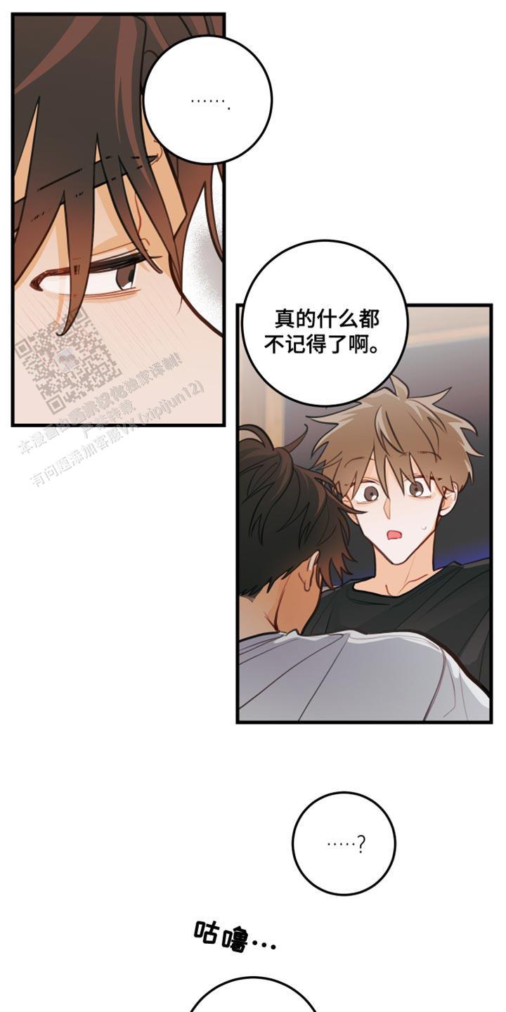 梨花盛开的爱漫画,第35话2图