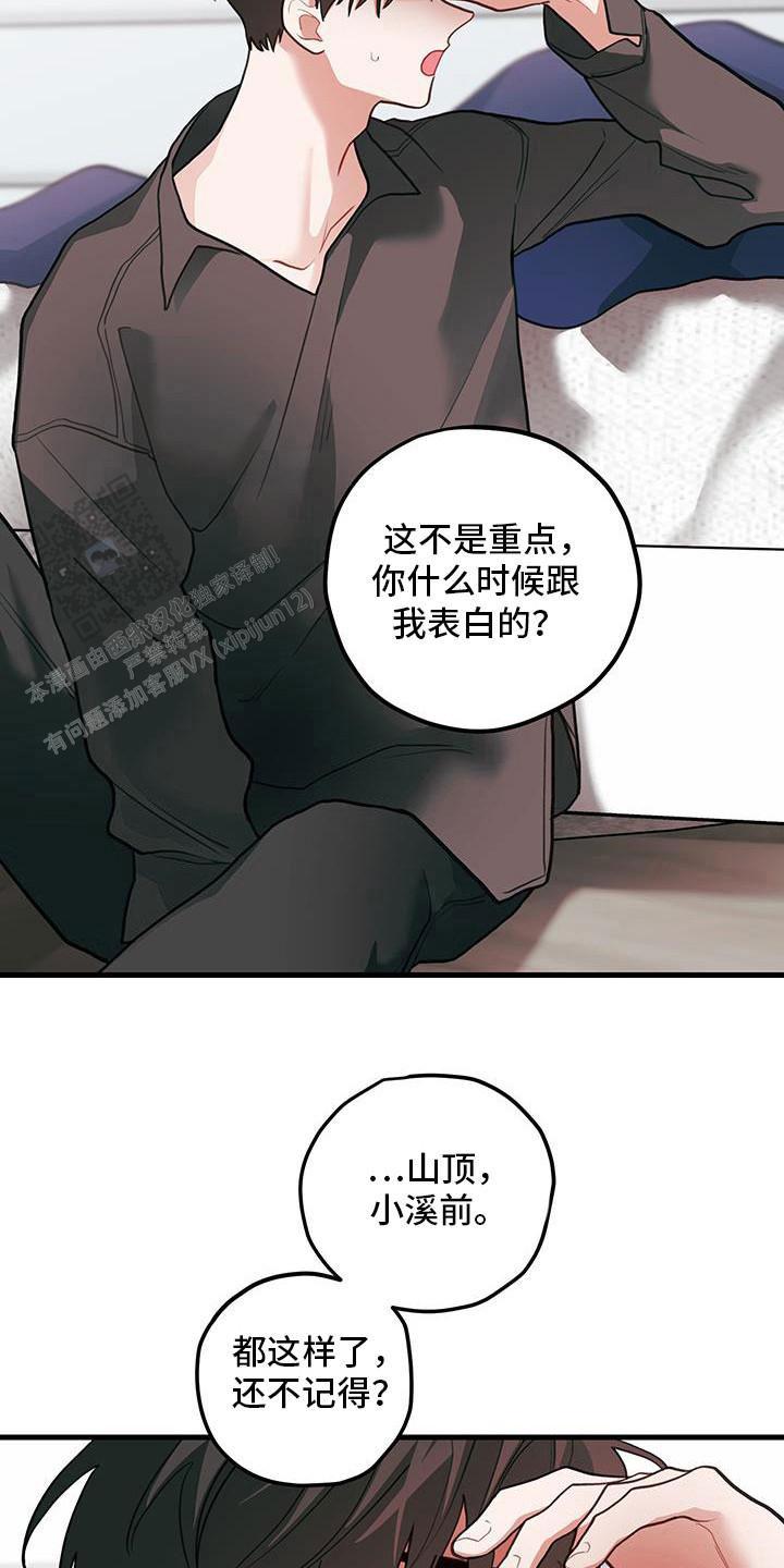 梨花盛开的爱是1v1吗漫画,第103话2图