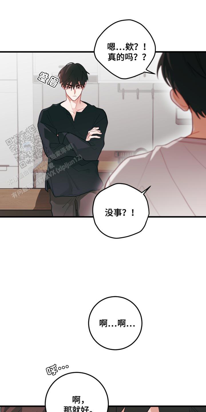 梨花盛开的爱漫画解说漫画,第71话2图