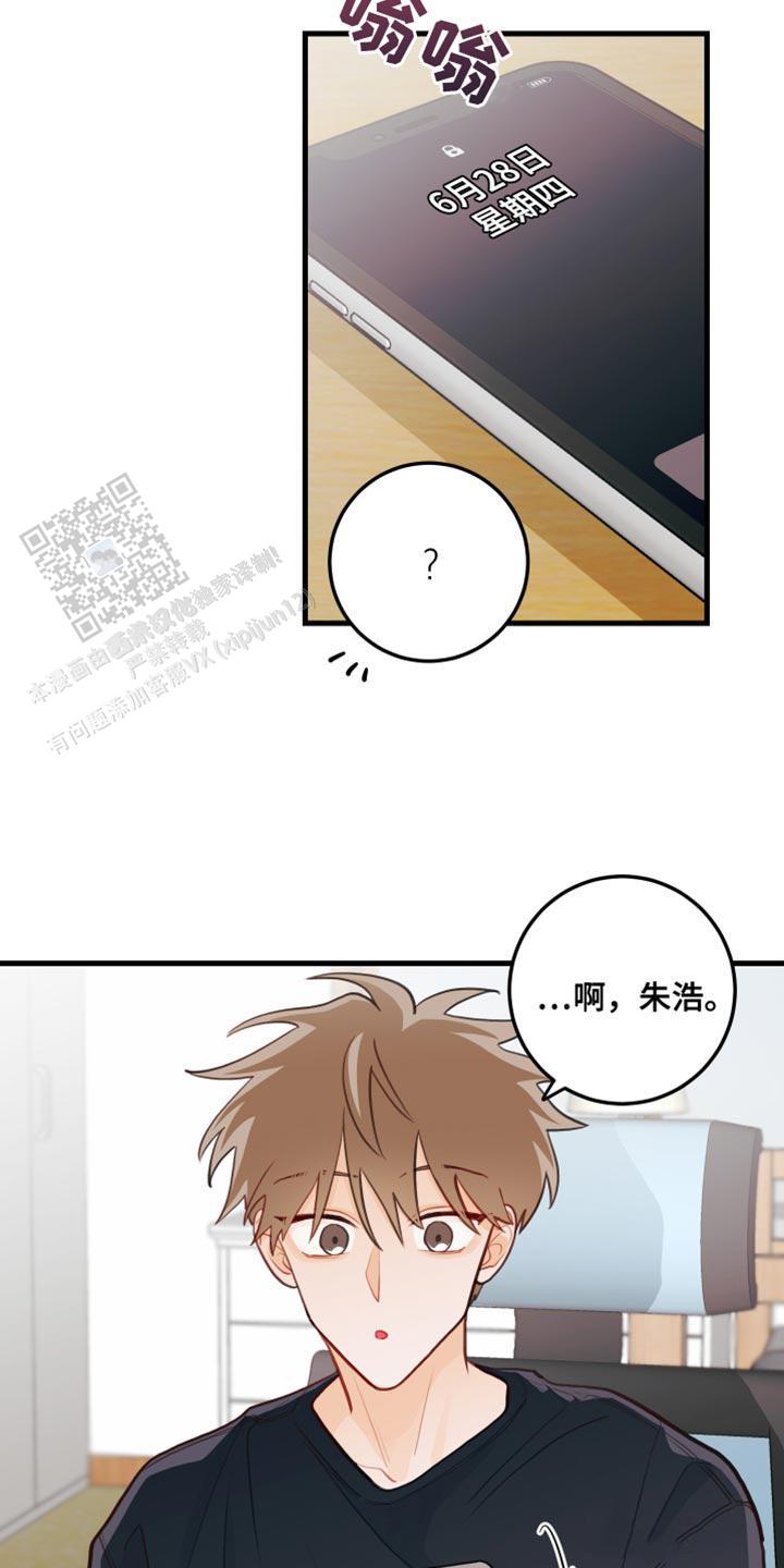 梨花盛开的爱漫画免费观看画涯爱心漫画,第37话1图