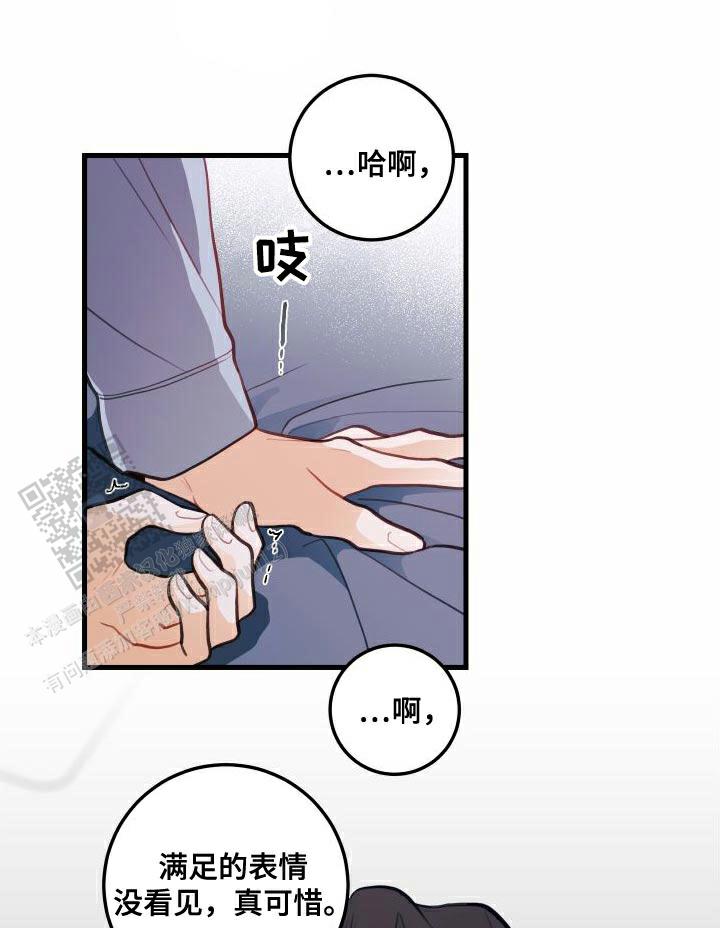 梨花盛开的爱漫画在线漫画,第26话1图