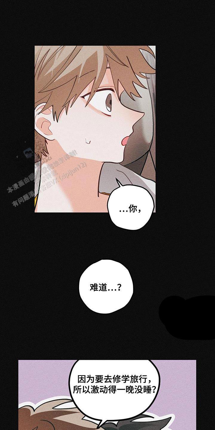 梨花盛开的爱又名漫画,第88话2图