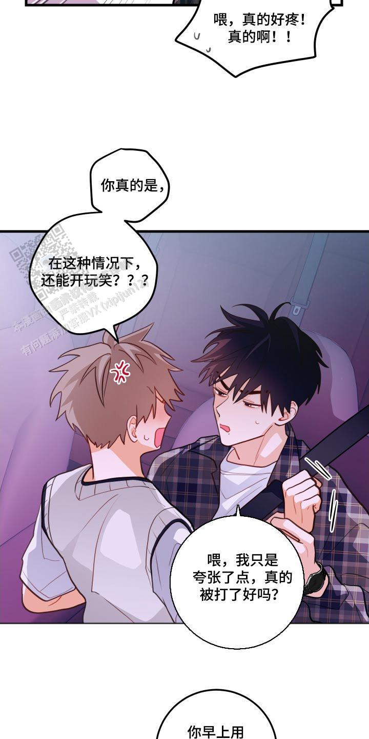 梨花盛开的爱漫画,第50话1图