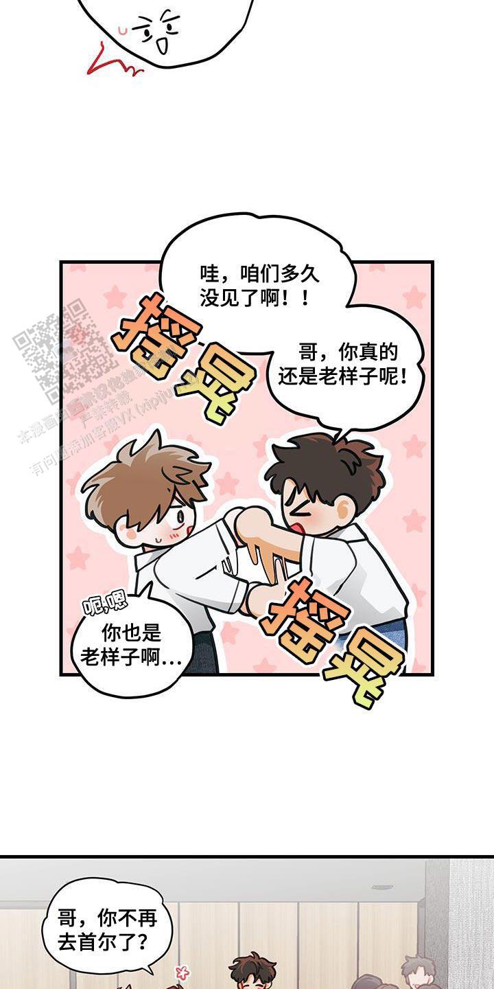 梨花盛开的爱情漫画免费观看全集漫画,第92话2图