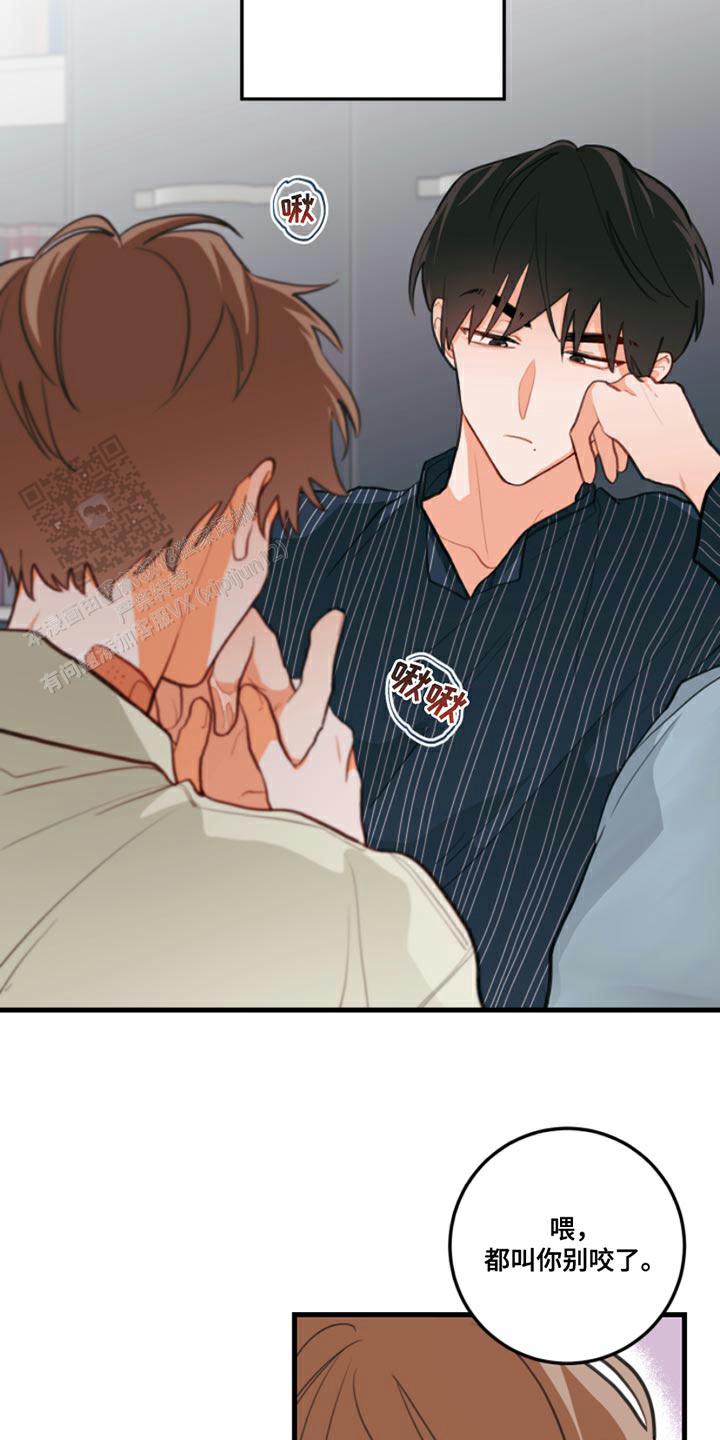 梨花盛开的诗漫画,第13话2图