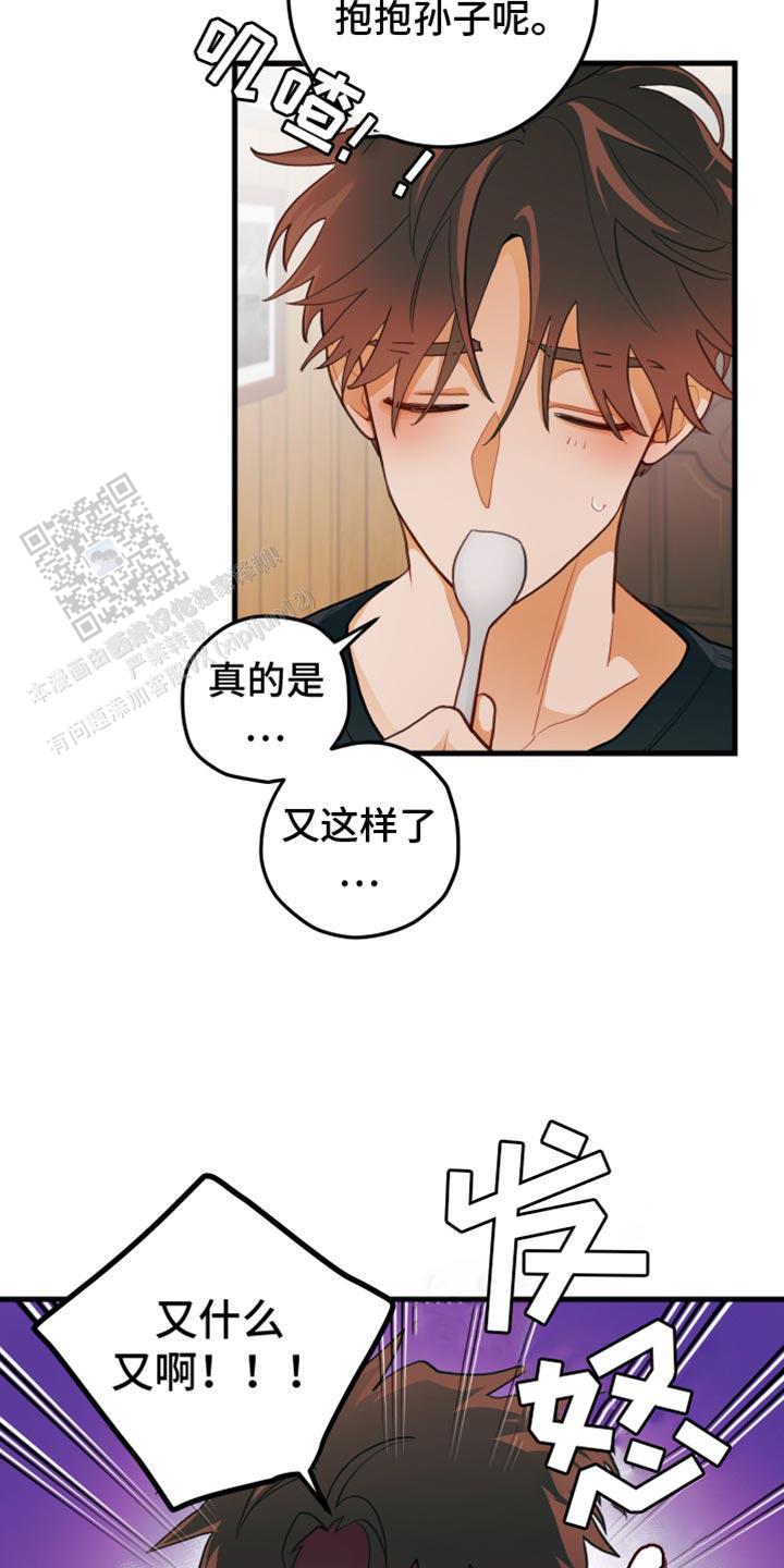 梨花盛开的爱漫画,第61话2图
