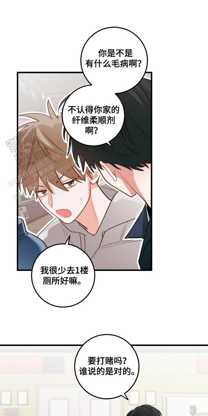 梨花盛开的爱漫画,第77话1图