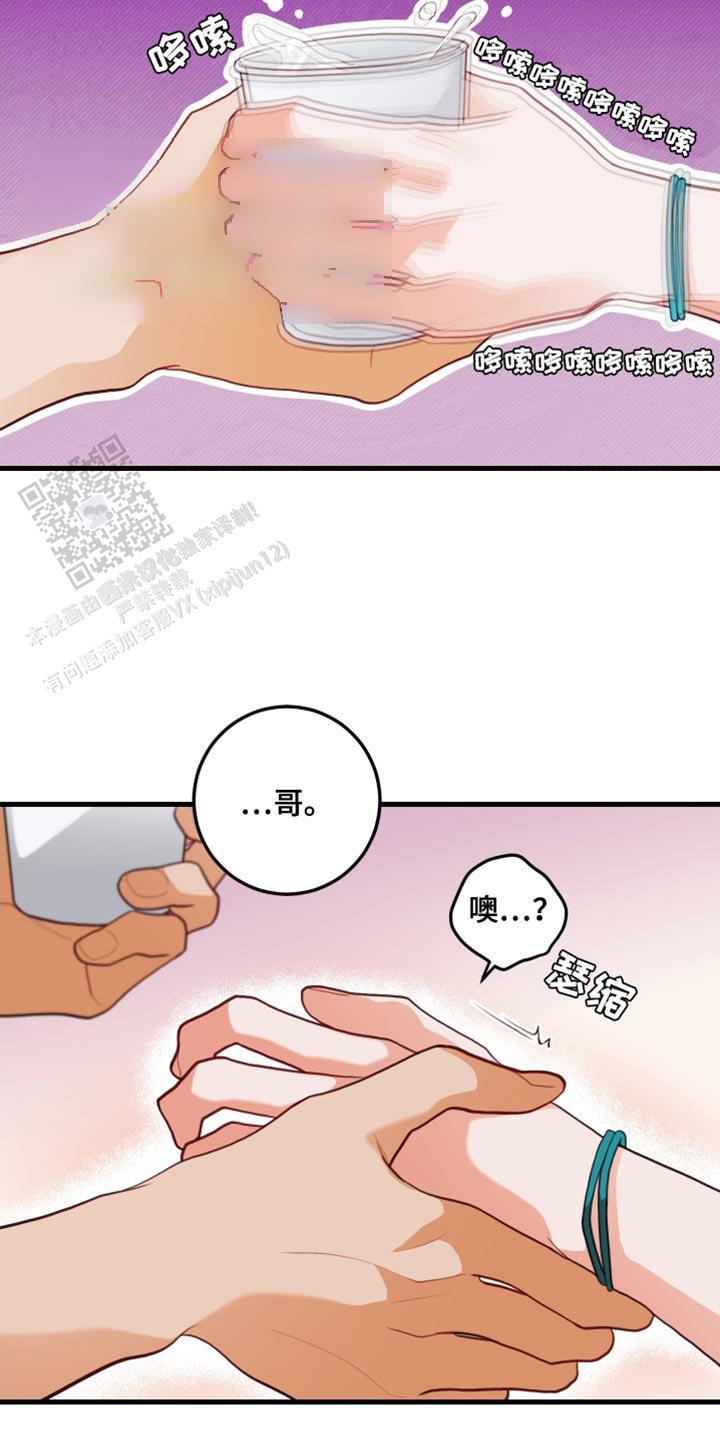 梨花盛开的那天漫画,第70话2图