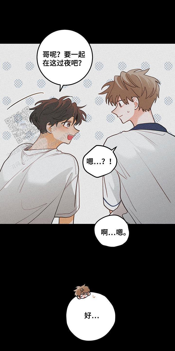 梨花盛开的那天漫画,第98话1图