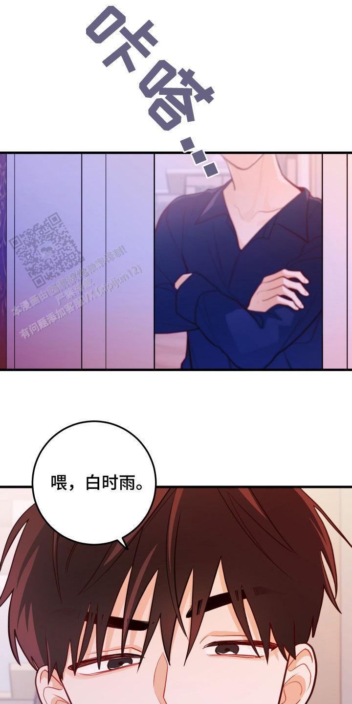 梨花盛开的爱在画涯叫什么漫画,第54话1图