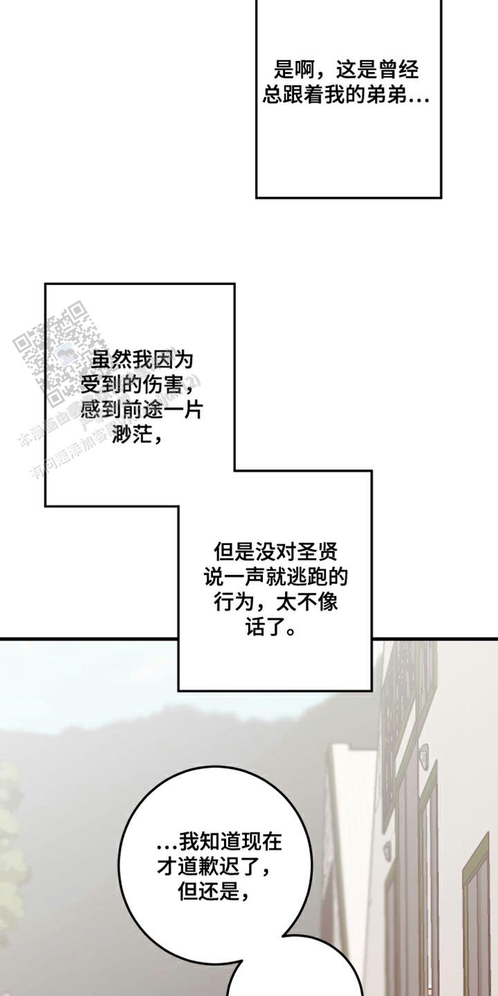 梨花盛开的爱韩漫漫画,第17话1图