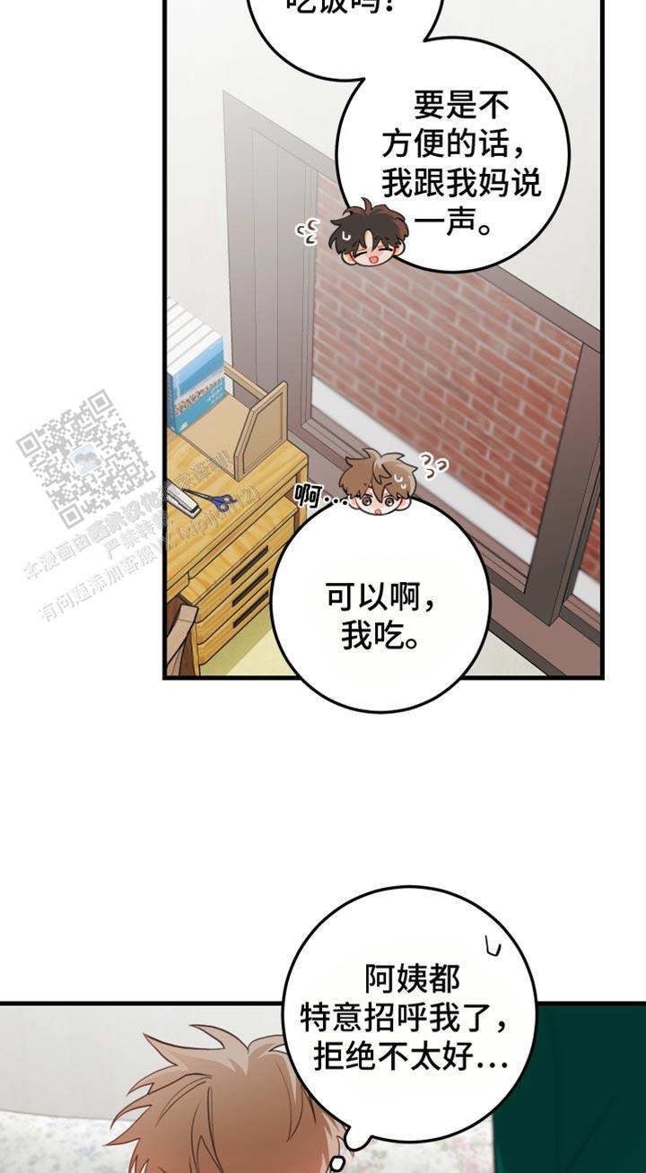 梨花盛开的爱漫画,第61话2图