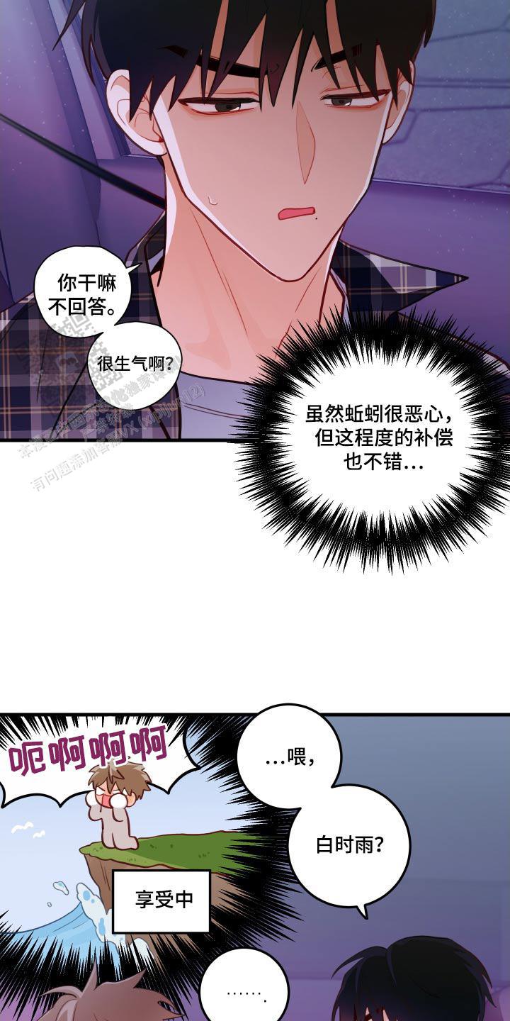 梨花盛开的爱情漫画免费观看全集漫画,第50话2图