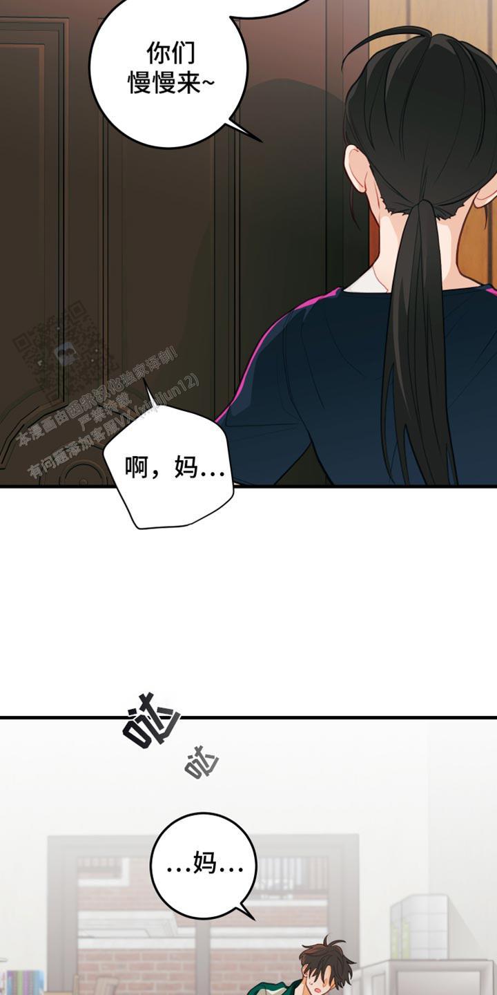 梨花盛开的爱情漫画又叫什么漫画,第61话2图