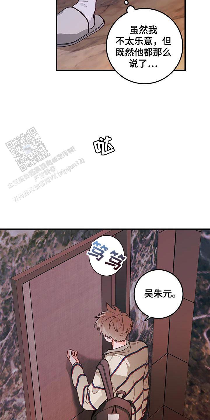 梨花盛开的爱为什么停播漫画,第85话1图