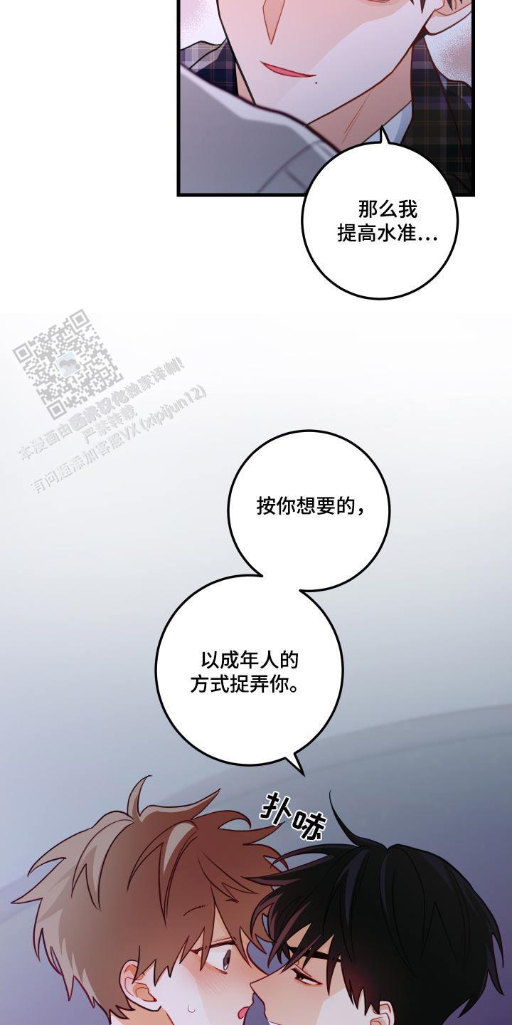 梨花盛开的爱漫画,第50话2图