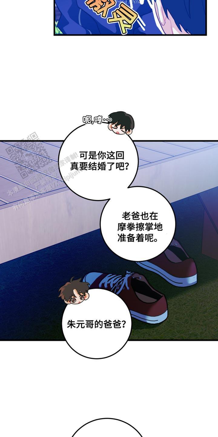 梨花盛开的爱哪里可以看漫画,第73话2图