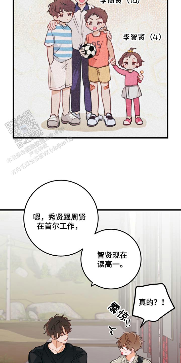 梨花盛开的时候主要写了什么漫画,第16话2图